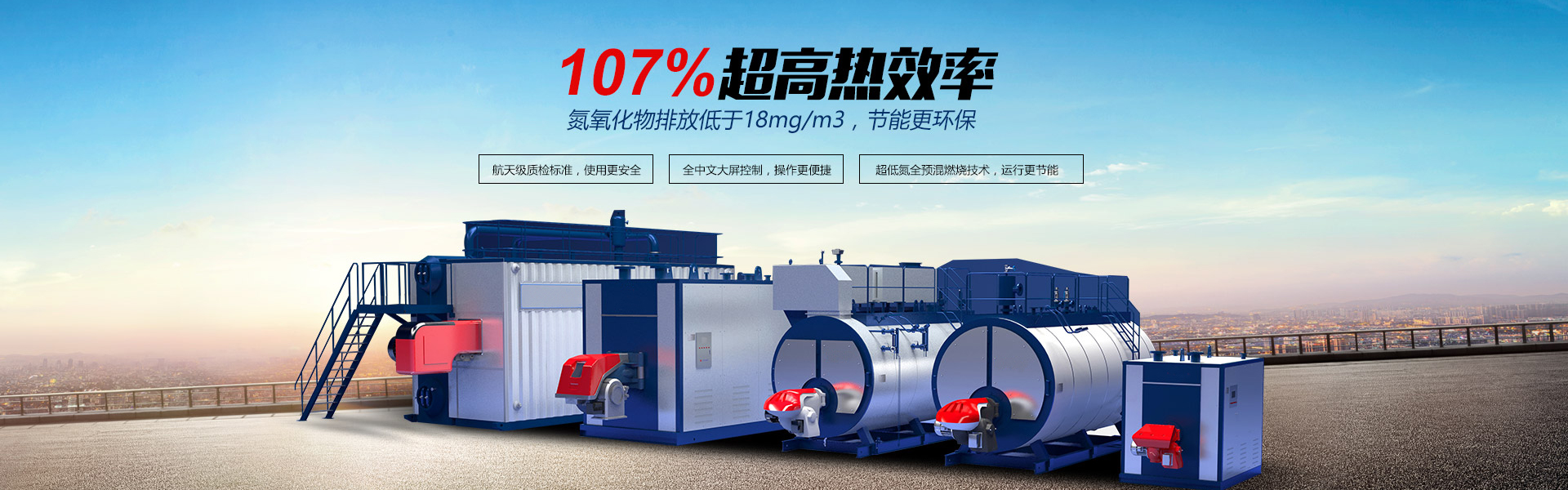 新鄉市新能鍋爐有限公司